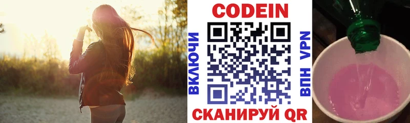 Кодеин напиток Lean (лин)  Ясный 